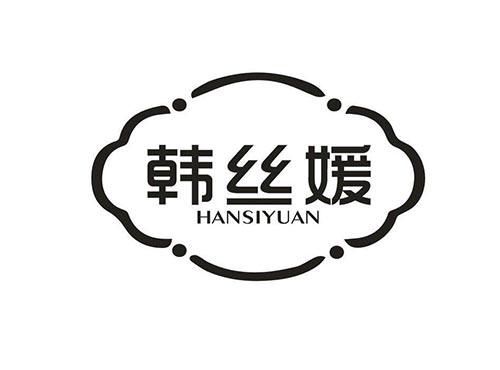 韩丝媛
