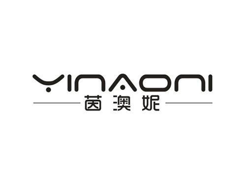 茵澳妮