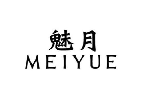 媚月