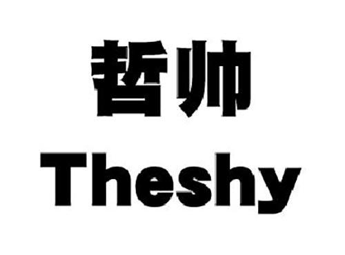哲帅Theshy