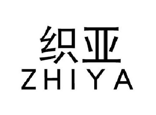 织亚ZHIYA