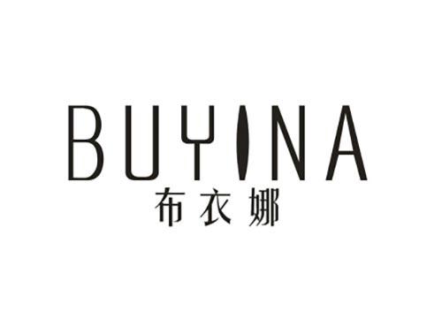 布衣娜