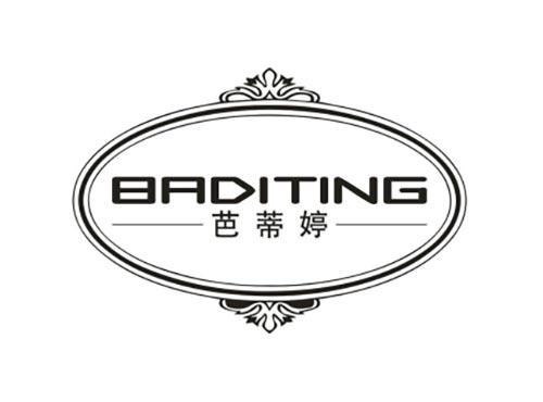 芭蒂婷