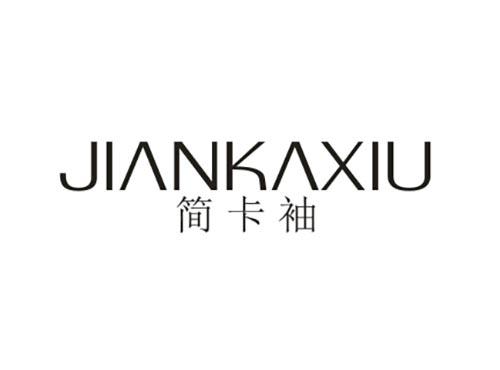 简卡袖
