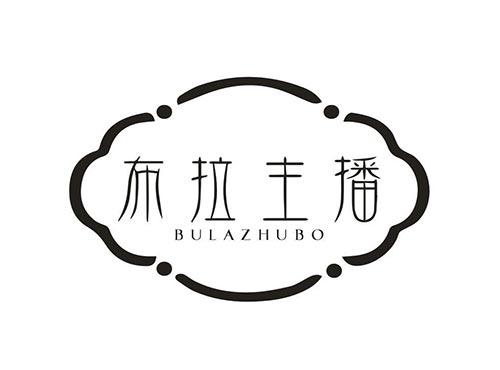 布拉主播