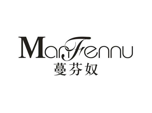 蔓芬奴