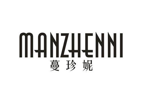蔓珍妮