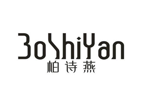 柏诗燕