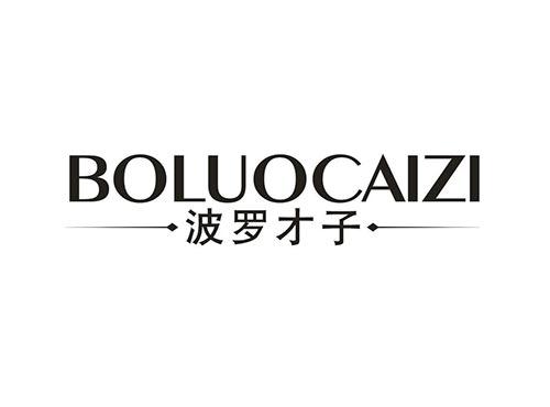 波罗才子