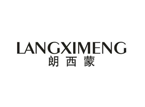 朗西蒙