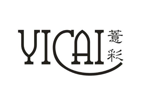 薏彩