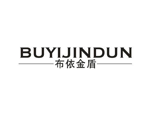 布依金盾