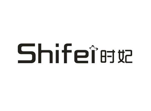 时妃