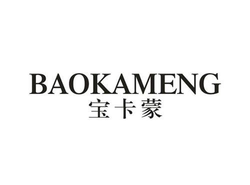 宝卡蒙