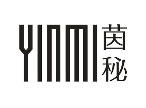 茵秘