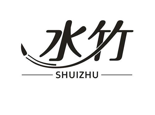 水竹