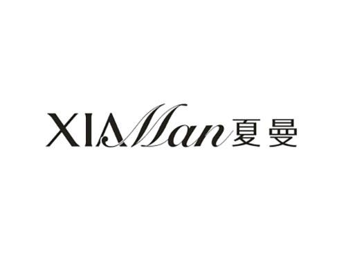 夏曼