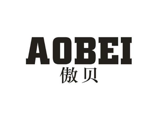 傲贝