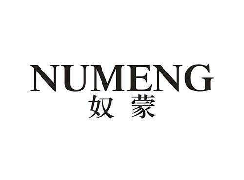 奴蒙
