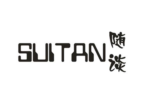 随谈