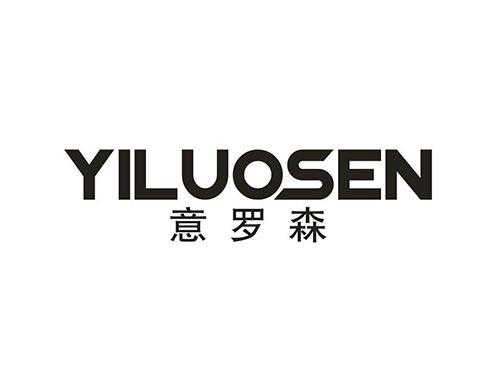 意罗森