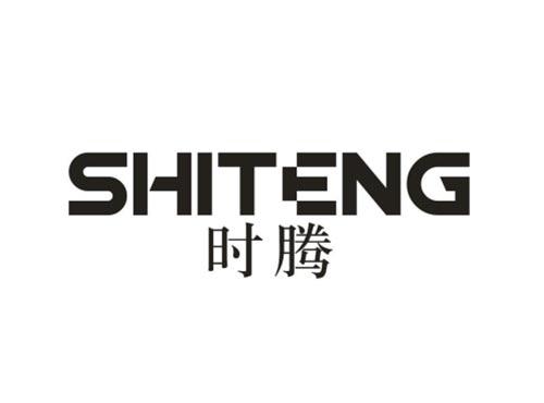 时盛