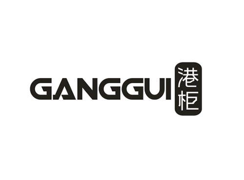 港柜
