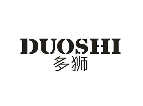 多狮