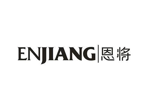 恩将