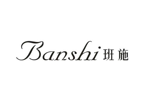 班施
