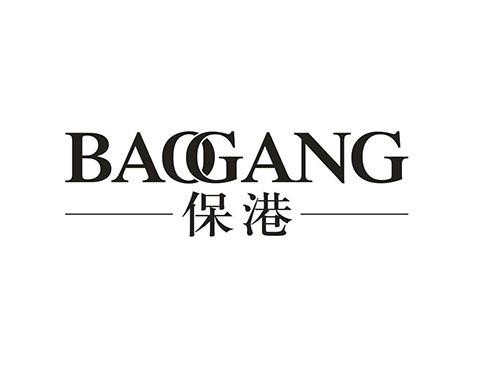 保港