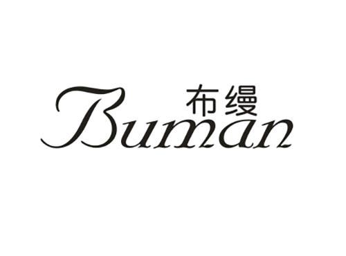 布缦