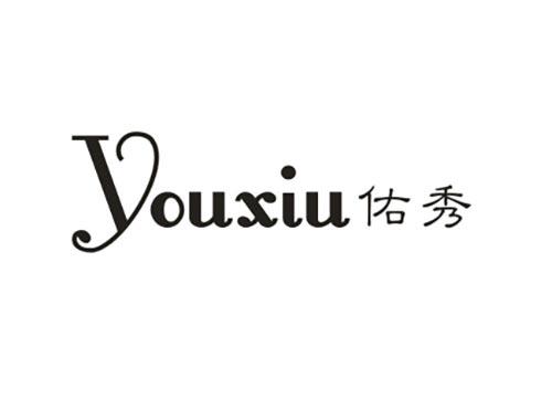 佑秀