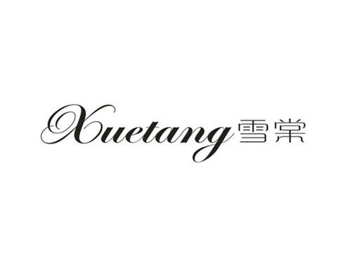 雪棠