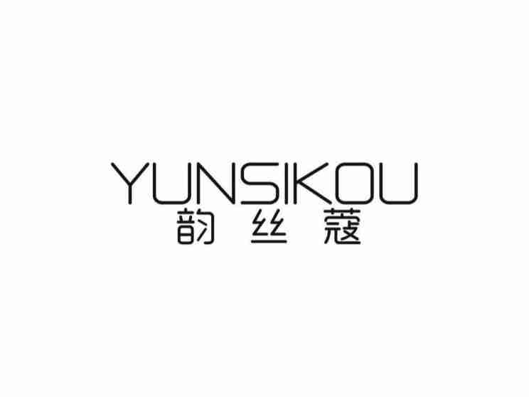 韵丝蔻YUNSIKOU