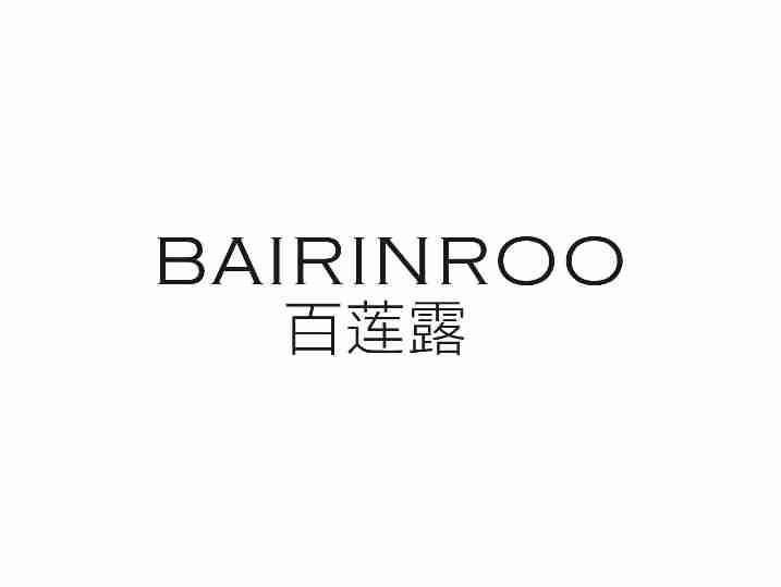 百莲露BAIRINROO