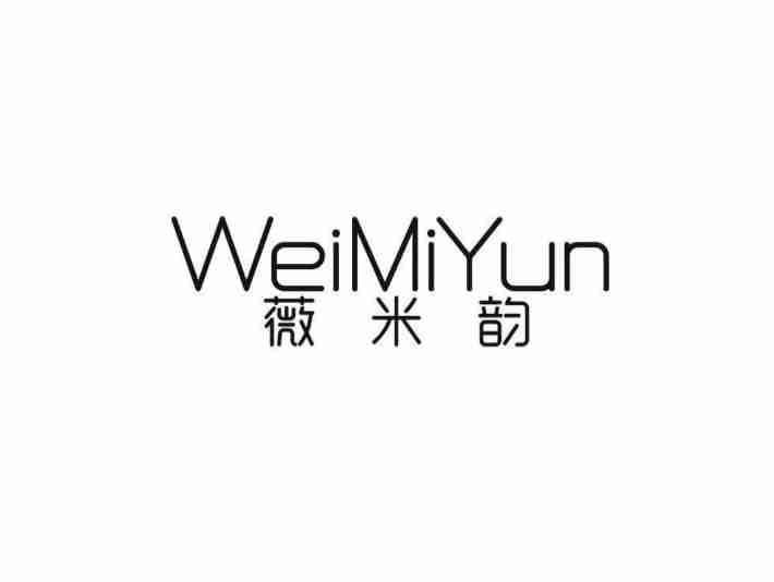 薇米韵WEIMIYUN