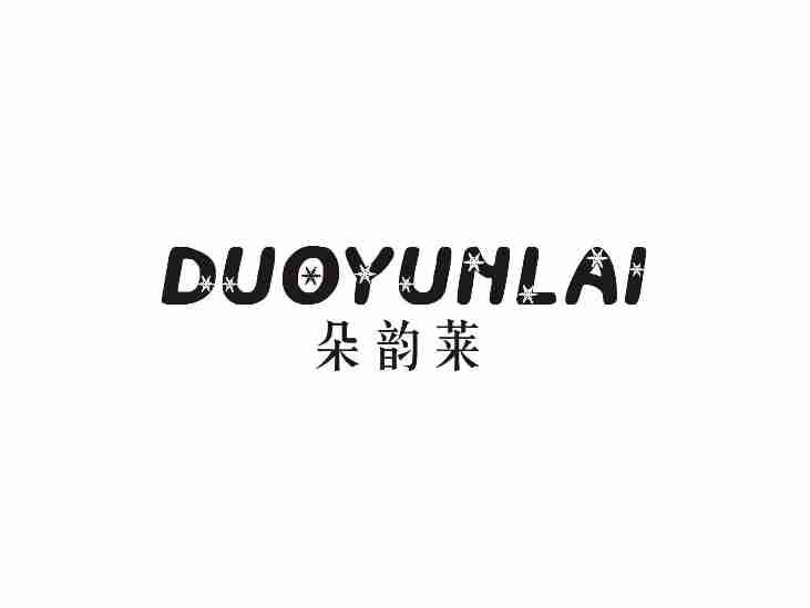 朵韵莱DUOYUNLAI