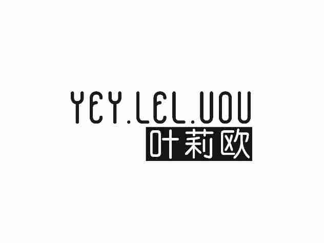 叶莉欧YEYLELUOU