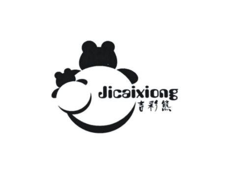 吉彩熊JICAIXIONG