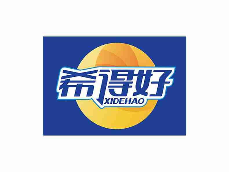 希得好XIDEHAO