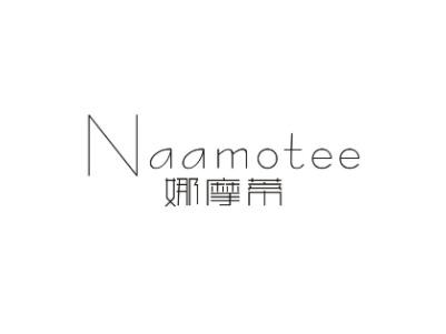 娜摩蒂NAAMOTEE