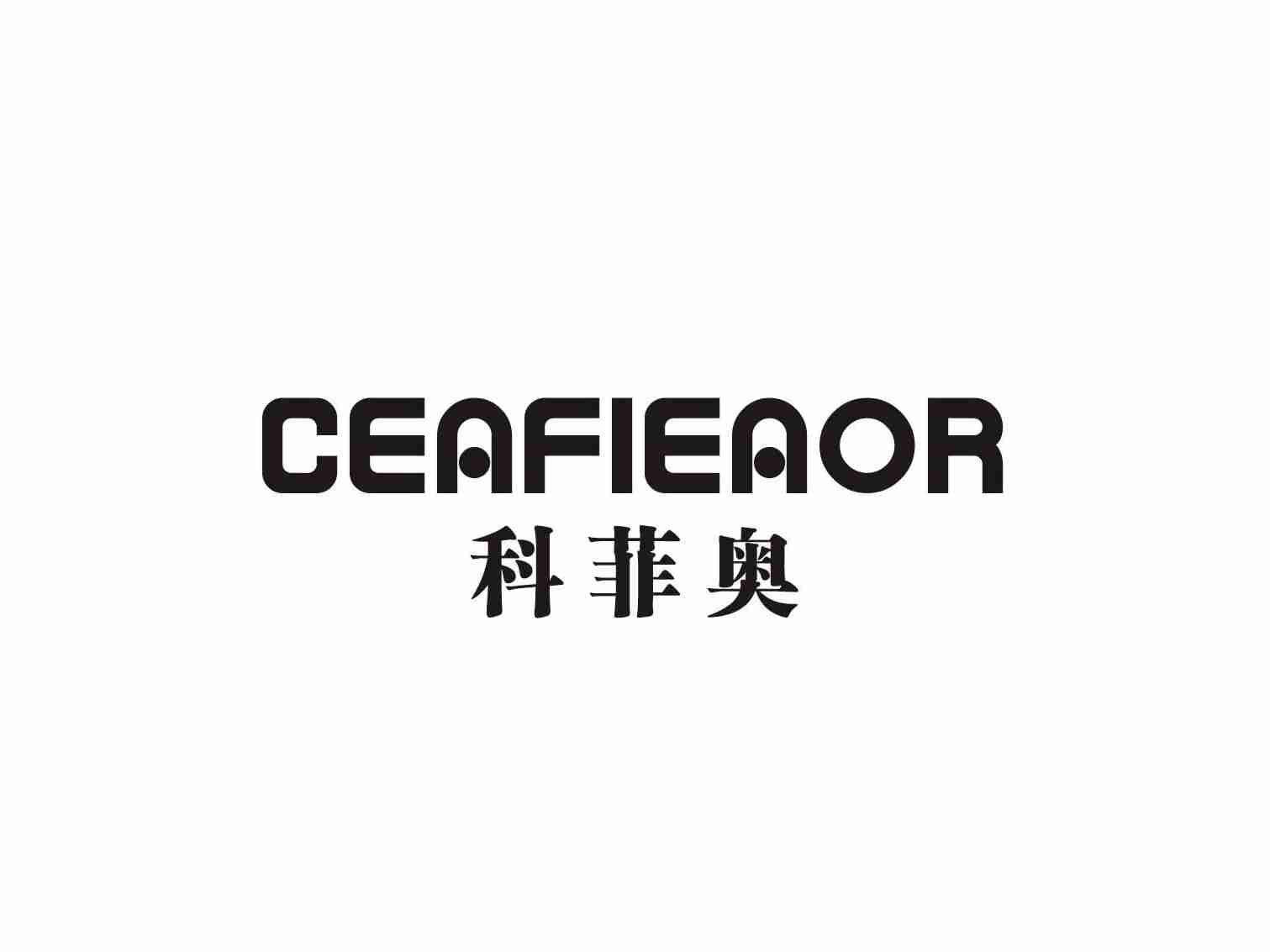 科菲奥CEAFIEAOR