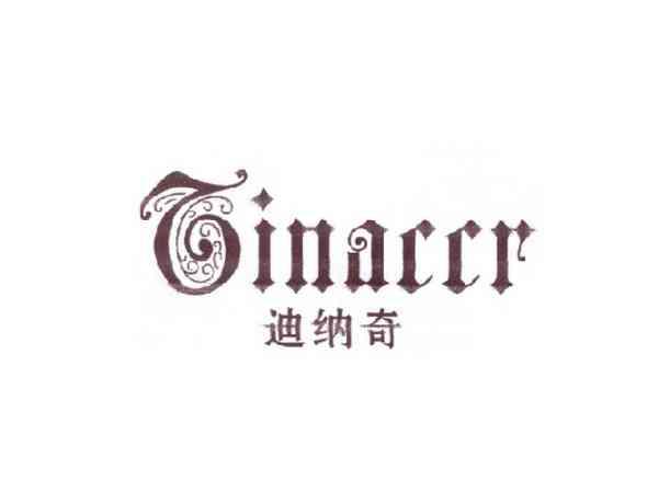 迪纳奇DINACCR