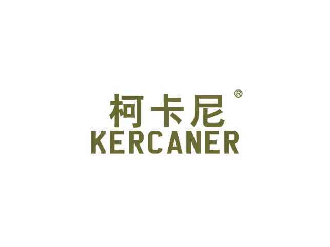 柯卡尼KERCANER