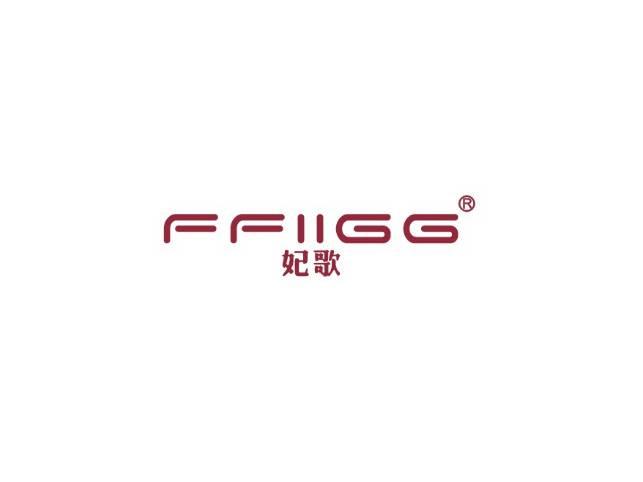 妃歌FFIIGG