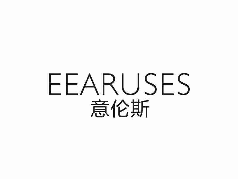 意伦斯EEARUSES