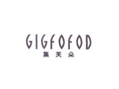 集芙朵GIGFOFOD