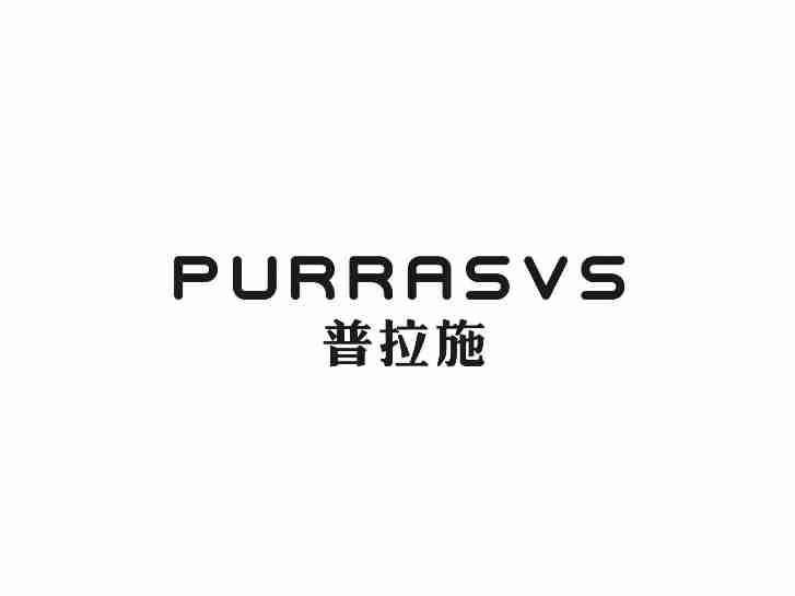 普拉施PURRASVS