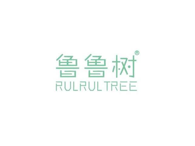 鲁鲁树RULRULTREE